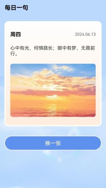 智趣答题官方免费版
