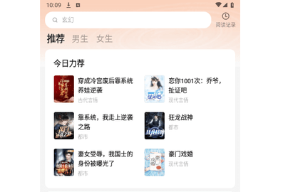 策读小说网2024最新版