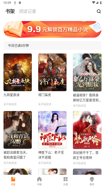 策读小说网2024最新版
