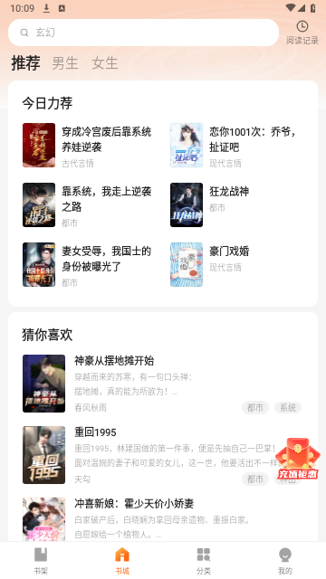 策读小说网2024最新版