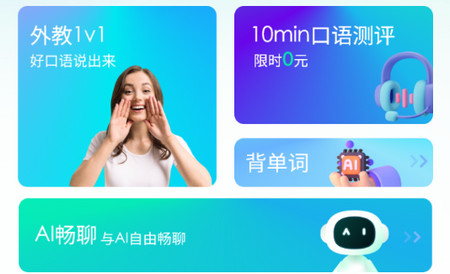 口语随意说官方版