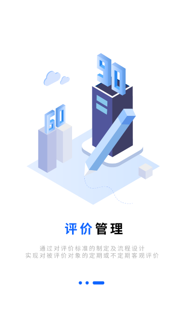 现场智管官方版