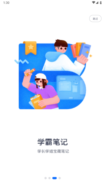 学魁图书手机版