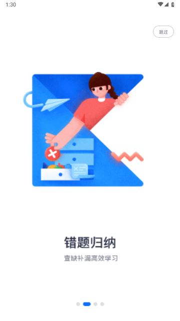学魁图书手机版