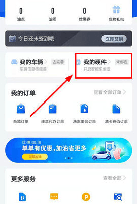 车智汇手机版