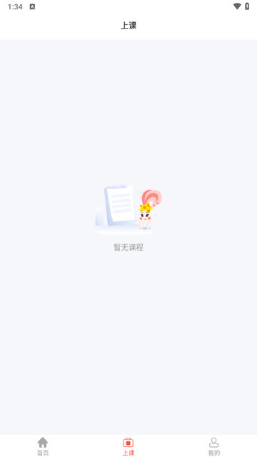 畅学剑桥英语最新版