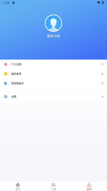畅学剑桥英语最新版