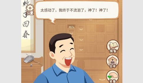 养生大师安卓版