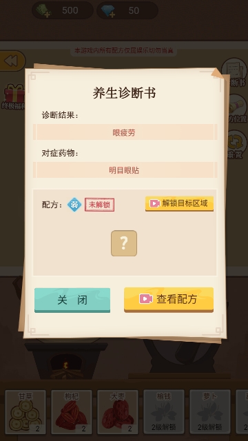 养生大师安卓版