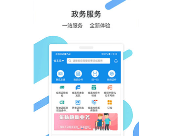 山东通客户端