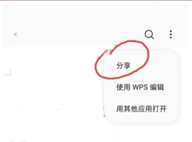 浙政钉2025最新版