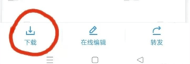 浙政钉2025最新版