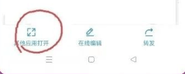 浙政钉2025最新版