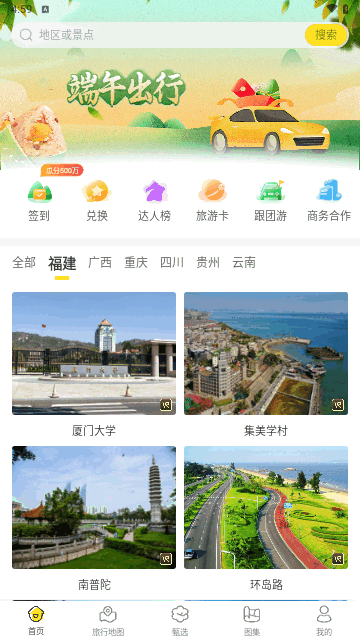 花花世界官方版