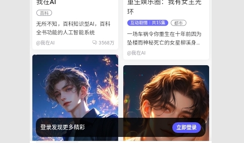 我在AI2024最新版
