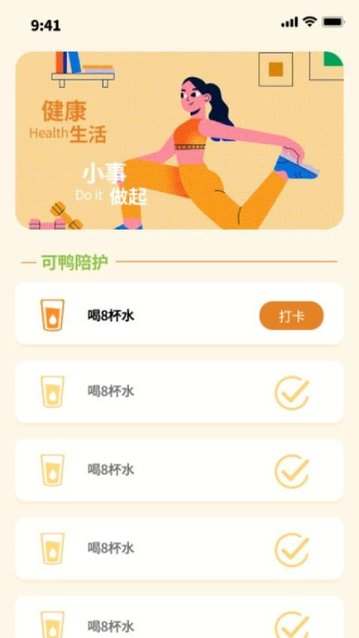 可鸭计步宝手机版
