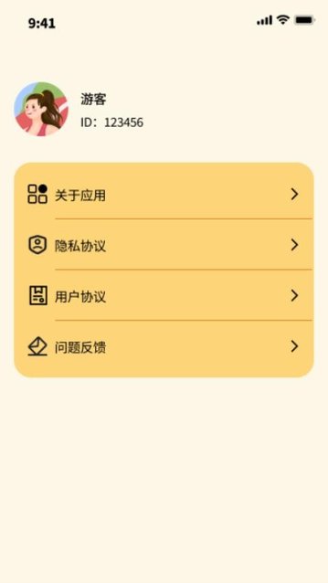 可鸭计步宝手机版