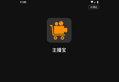 主播宝2024最新版