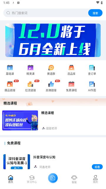 鑫莘学苑手机版