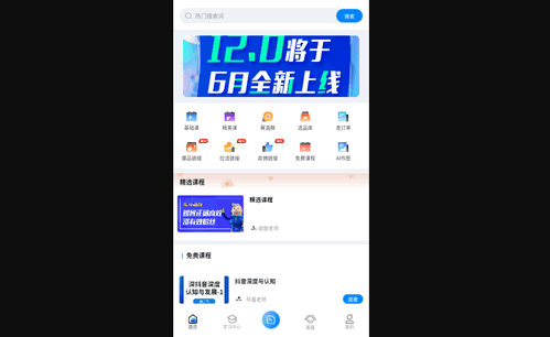 鑫莘学苑手机版
