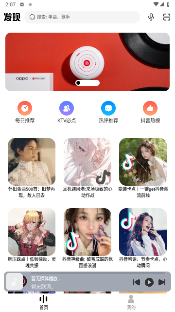 方格音乐官方版