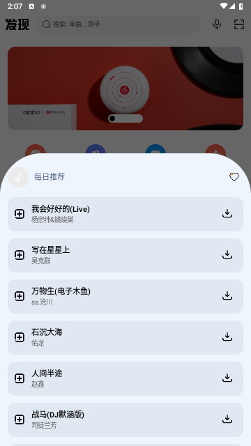 方格音乐官方版