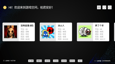 云霸王Box电视版
