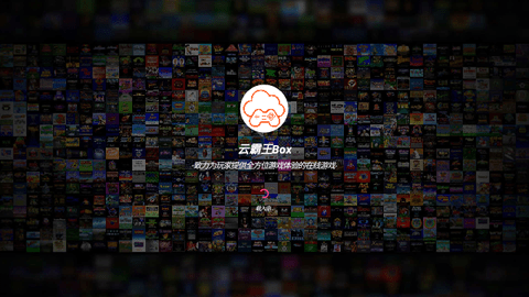云霸王Box电视版