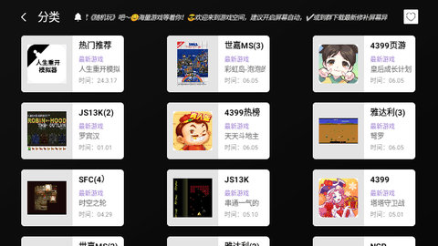 云霸王Box电视版