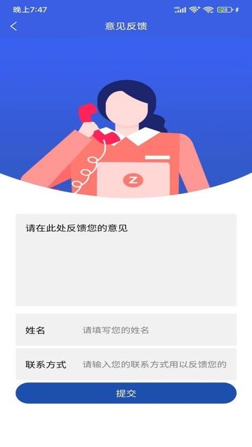 拖车帮司机端手机版