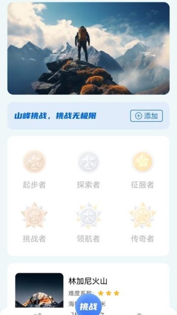 健步当先app最新版