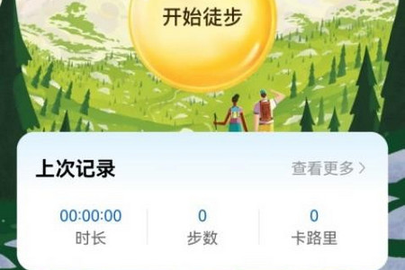 健步当先app最新版