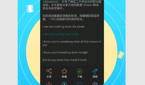 听歌学英语免费版
