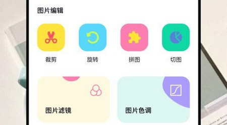 炫图app官方版