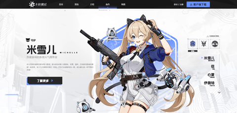 卡拉彼丘手机版