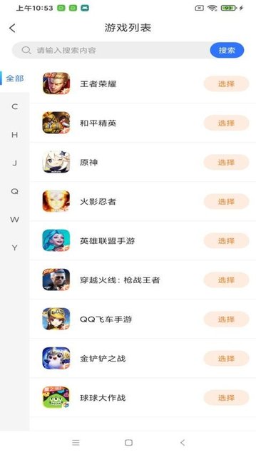 贪心猪app最新版