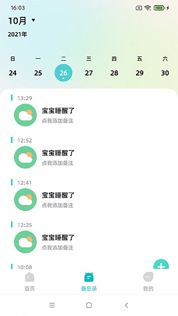 海马爸比2024最新版