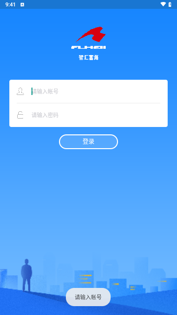 智汇富海最新版