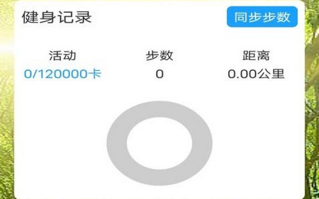 夏日走路爽手机版