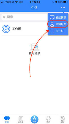 i国网手机版