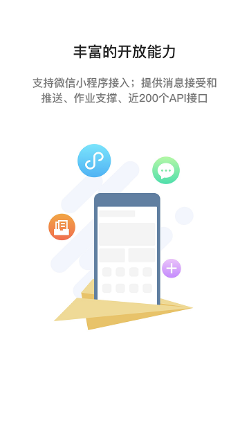 i国网手机版