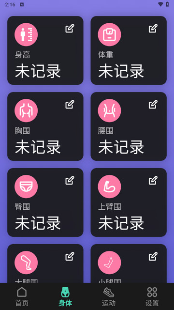 健康多多走手机版