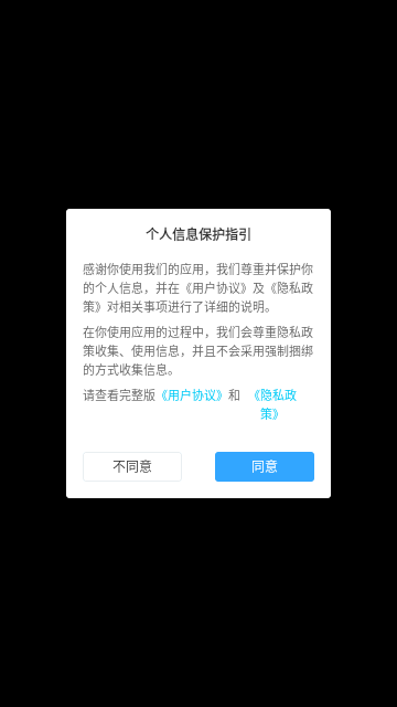 乐活集盒子手机版