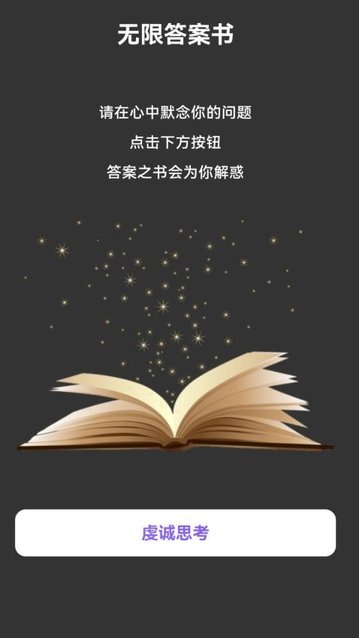 流量无限宝app官方版