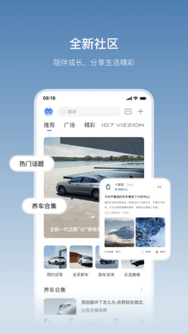一汽大众2024最新版