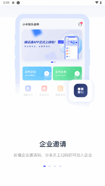 娱证通最新版