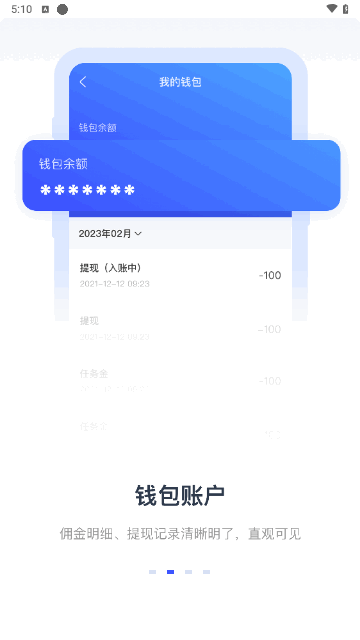 娱证通最新版