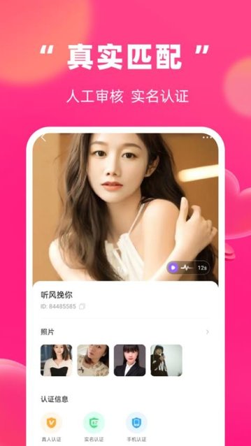 附近面聊官方版