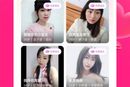 附近面聊官方版
