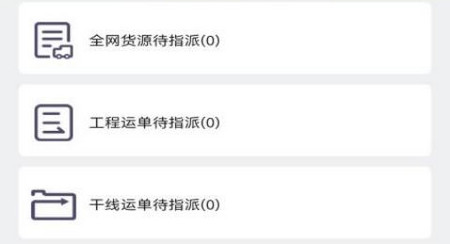 同程配司机app官方版